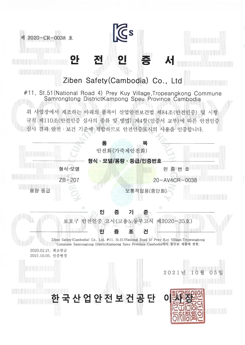 Kiểm định giày bảo hộ chính hãng